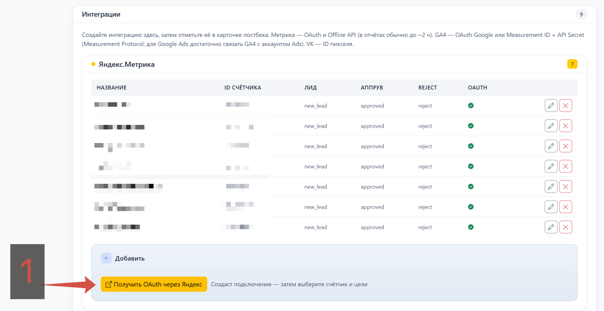 Шаг 1: получить OAuth через Яндекс